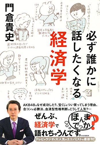 出世はヨイショが9割 (BUSINESS BOOKS L004) 門倉貴史 出世はヨイショが9割 | 新書マップ4D